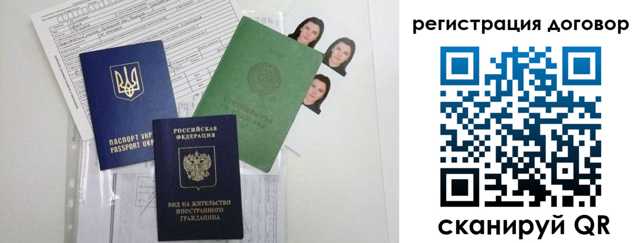 прописка от собственника в Приозерске