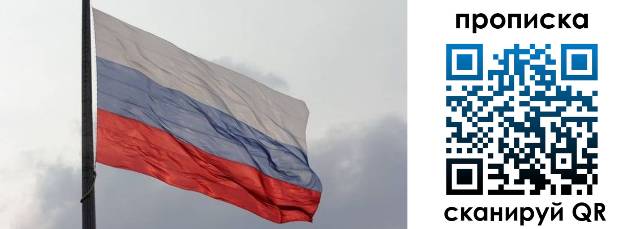 прописка в квартире в Приозерске